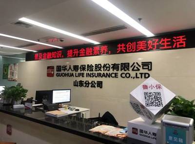 國(guó)華人壽山東分公司 金融知識(shí)普及月聚焦互聯(lián)網(wǎng)金融信息服務(wù)新趨勢(shì)
