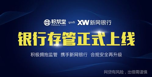 邦幫堂快報(bào)發(fā)布《2017年互聯(lián)網(wǎng)金融報(bào)告》 洞見(jiàn)信息服務(wù)新趨勢(shì)